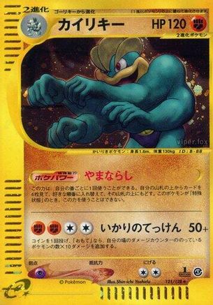 Machamp - 121/128 (121/128) - Base Expansion Pack 1st Edition Holofoil
