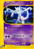 Mewtwo - 086/128 (086/128) - Base Expansion Pack 1st Edition