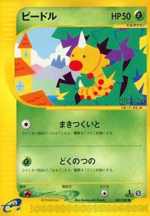 Weedle - 002/088 (002/088) - Mysterious Mountains 1st Edition