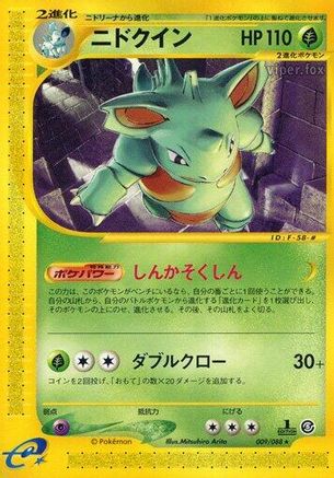 Nidoqueen - 009/088 (009/088) - Mysterious Mountains 1st Edition