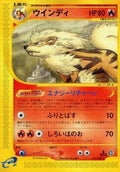 Arcanine - 016/088 (016/088) - Mysterious Mountains Unlimited
