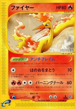 Moltres - 018/088 (018/088) - Mysterious Mountains Unlimited