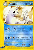 Dewgong - 024/088 (024/088) - Mysterious Mountains 1st Edition