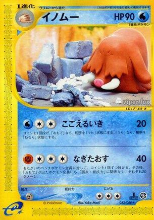Piloswine - 033/088 (033/088) - Mysterious Mountains 1st Edition