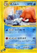 Piloswine - 033/088 (033/088) - Mysterious Mountains Unlimited