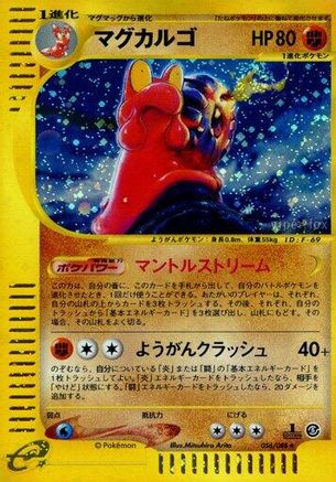 Magcargo - 056/088 (056/088) - Mysterious Mountains Unlimited Holofoil