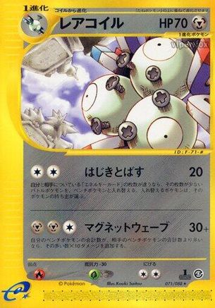 Magneton - 071/088 (071/088) - Mysterious Mountains 1st Edition