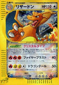 Charizard (089/088) - Mysterious Mountains 1st Edition Holofoil