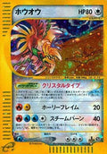 Ho-Oh (091/088) - Split Earth Unlimited Holofoil