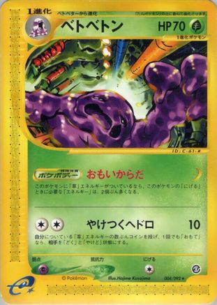 Muk - 004/092 (004/092) - The Town on No Map Unlimited