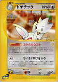 Togetic - 061/092 (061/092) - The Town on No Map 1st Edition
