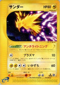 Zapdos - 037/092 (037/092) - The Town on No Map 1st Edition