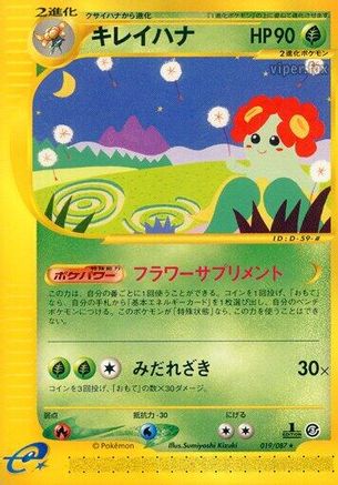 Bellossom - 019/087 (019/087) - Wind from the Sea Unlimited