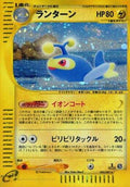 Lanturn - 045/087 (045/087) - Wind from the Sea Unlimited Holofoil