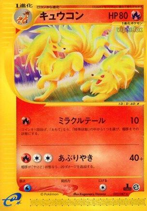 Ninetales - 022/087 (022/087) - Wind from the Sea 1st Edition
