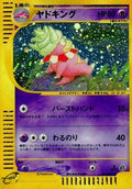 Slowking - 053/087 (053/087) - Wind from the Sea Unlimited Holofoil