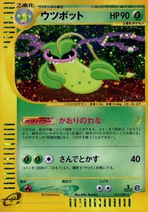 Victreebel - 011/087 (011/087) - Wind from the Sea 1st Edition Holofoil