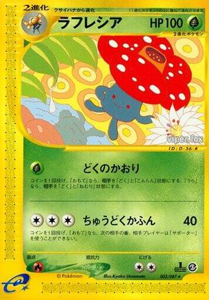 Vileplume - 003/087 (003/087) - Wind from the Sea 1st Edition