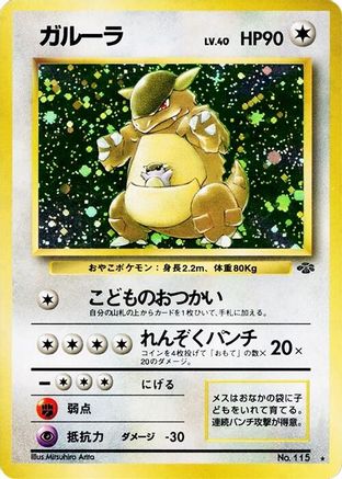 Kangaskhan  - Pokemon Jungle Holofoil