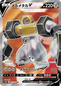 Melmetal V - 077/071 (077/071) - S10b Pokemon GO Holofoil