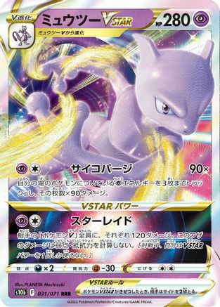 Mewtwo VSTAR - 031/071 (031/071) - S10b Pokemon GO Holofoil
