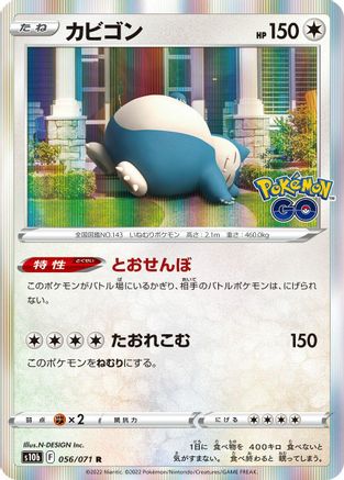 Snorlax (056/071) - S10b Pokemon GO Holofoil