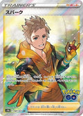 Spark - 081/071 (081/071) - S10b Pokemon GO Holofoil