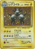 Magneton  - Expansion Pack No Rarity Holofoil