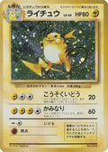 Raichu  - Expansion Pack No Rarity Holofoil