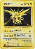 Zapdos  - Expansion Pack No Rarity Holofoil