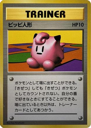 Clefairy Doll  - Expansion Pack No Rarity Holofoil