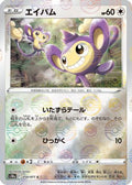 Aipom (Mirror Holofoil) (059/071) - S10a Dark Phantasma Holofoil