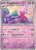 Tinkatuff - 095/190 (Mirror Holofoil) (095/190) - SV4a Shiny Treasure ex Holofoil