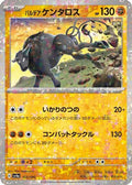 Paldean Tauros - 103/190 (Mirror Holofoil) (103/190) - SV4a Shiny Treasure ex Holofoil