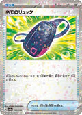 Nemona's Backpack (Mirror Holofoil) (160/190) - SV4a Shiny Treasure ex Holofoil