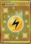 Lightning Energy (090/067) - S7R Blue Sky Stream Holofoil