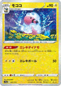 Flaaffy (Mirror Holofoil) (037/172) - S12a VSTAR Universe Holofoil