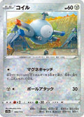 Magnemite (Mirror Holofoil) (094/172) - S12a VSTAR Universe Holofoil