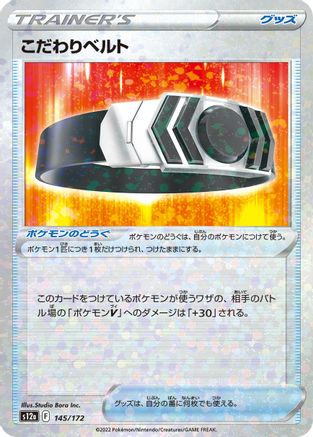 Choice Belt (Mirror Holofoil) (145/172) - S12a VSTAR Universe Holofoil