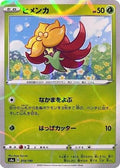 Gossifleur - 014/190 (Mirror Holofoil) (014/190) - S4a Shiny Star V Holofoil