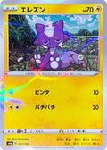Toxel - 057/190 (Mirror Holofoil) (057/190) - S4a Shiny Star V Holofoil