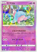 Hatenna - 078/190 (Mirror Holofoil) (078/190) - S4a Shiny Star V Holofoil