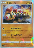 Falinks - 101/190 (Mirror Holofoil) (101/190) - S4a Shiny Star V Holofoil