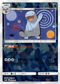 Quagsire - 024/150 (Mirror Holofoil) (024/150) - SM8b GX Ultra Shiny Holofoil
