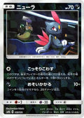 Sneasel (Mirror Holofoil) (065/150) - SM8b GX Ultra Shiny Holofoil