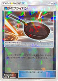 Metal Frying Pan (Mirror Holofoil) (124/150) - SM8b GX Ultra Shiny Holofoil