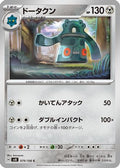 Bronzong (079/106) - SV8 Super Electric Breaker