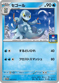 Arctibax - 051/SV-P (051/SV-P) - SVP Promotional Cards