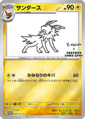 Jolteon - 064/SV-P (064/SV-P) - SVP Promotional Cards Holofoil