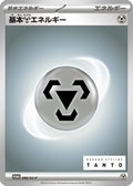 Basic Metal Energy - 086/SV-P (086/SV-P) - SVP Promotional Cards